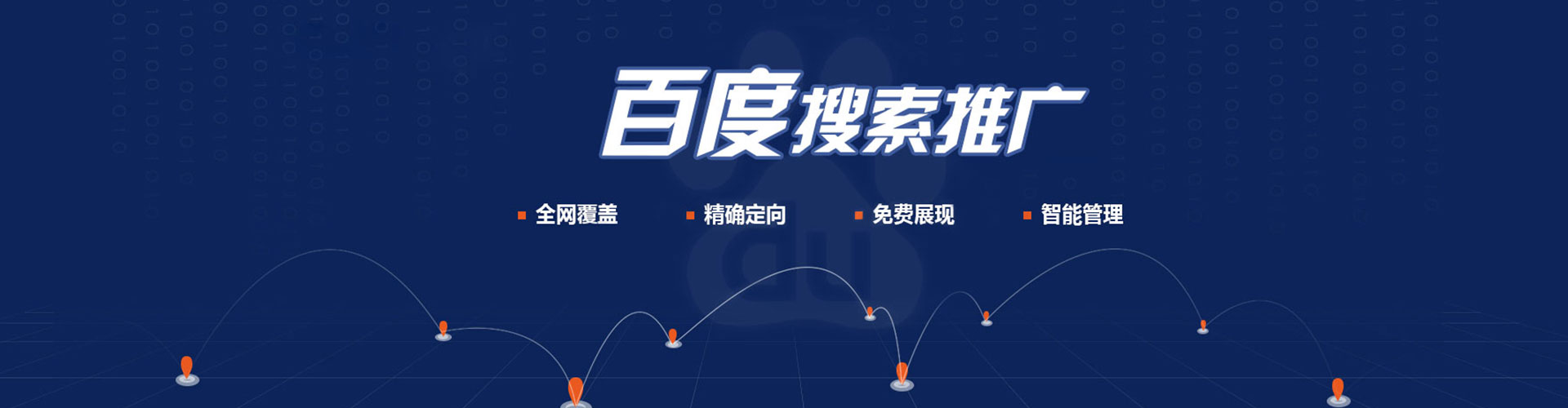 钟祥百度信息流